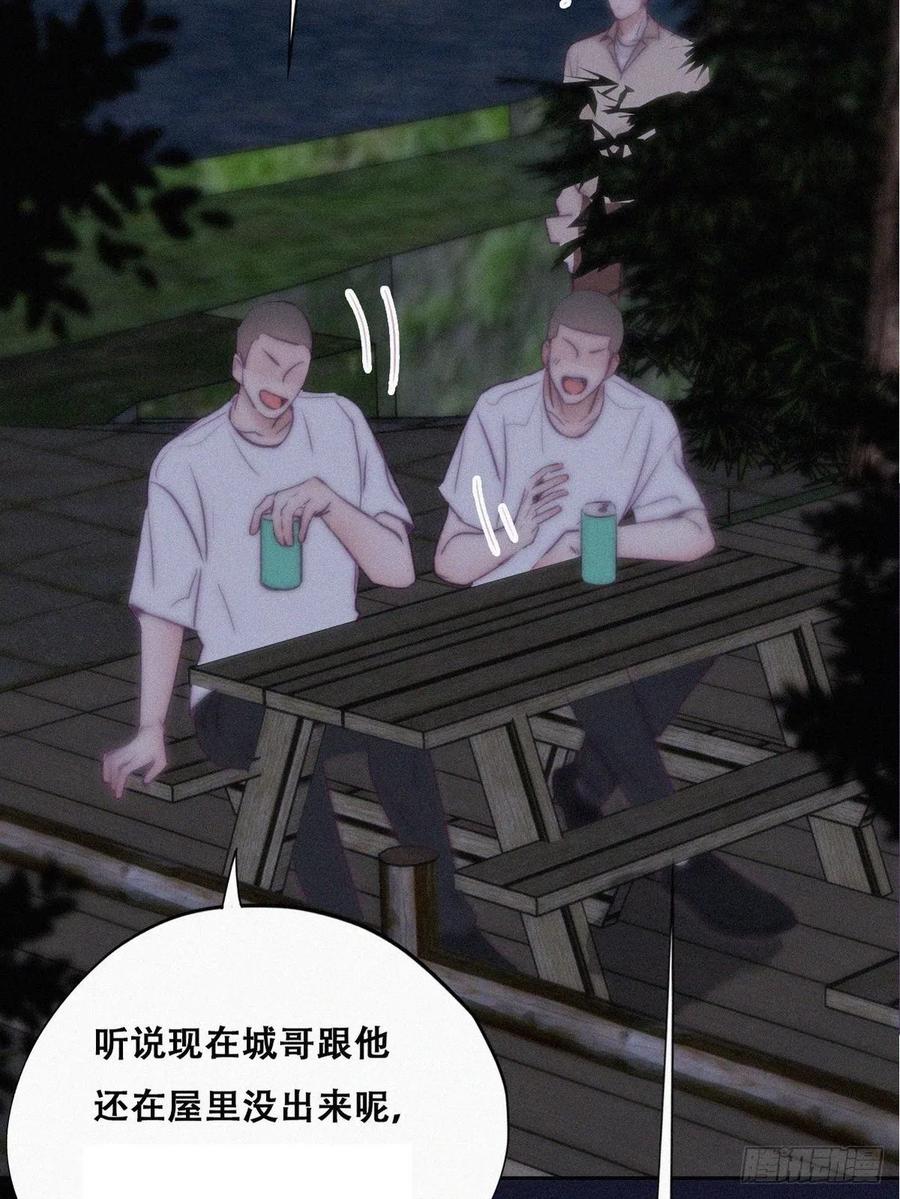 《傲娇奶爸休想逃》118 辞年对黑炭失望 第5页