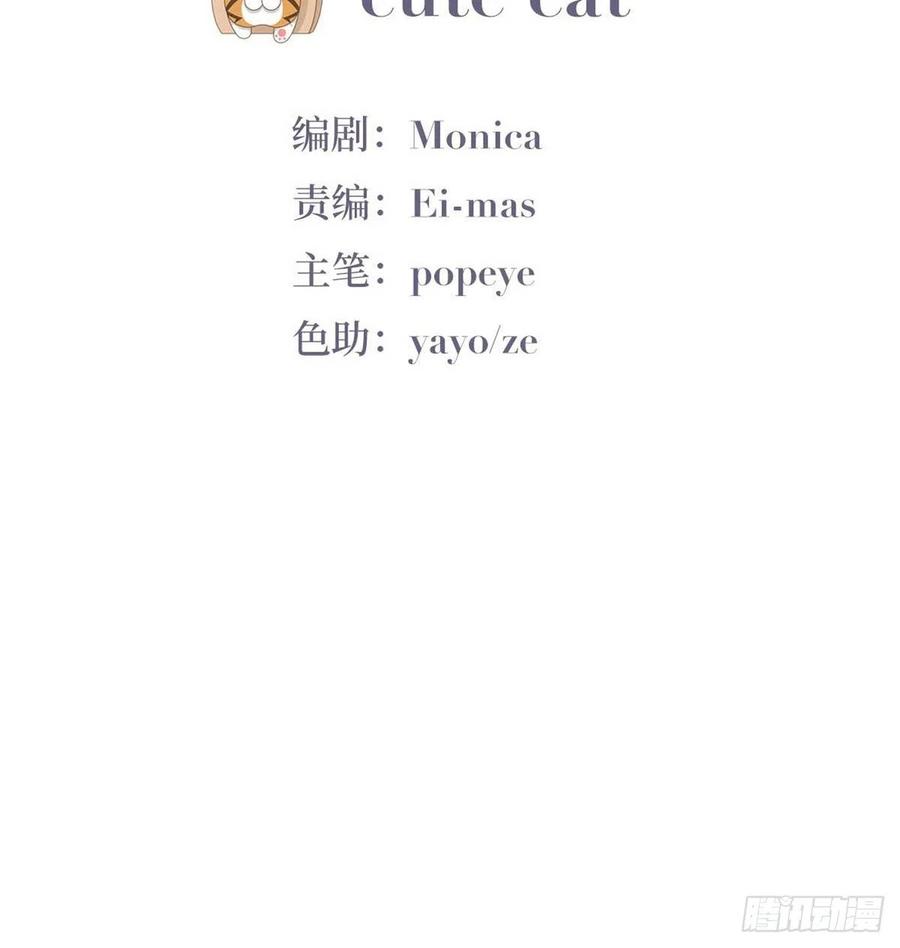 《傲娇奶爸休想逃》118 辞年对黑炭失望 第3页