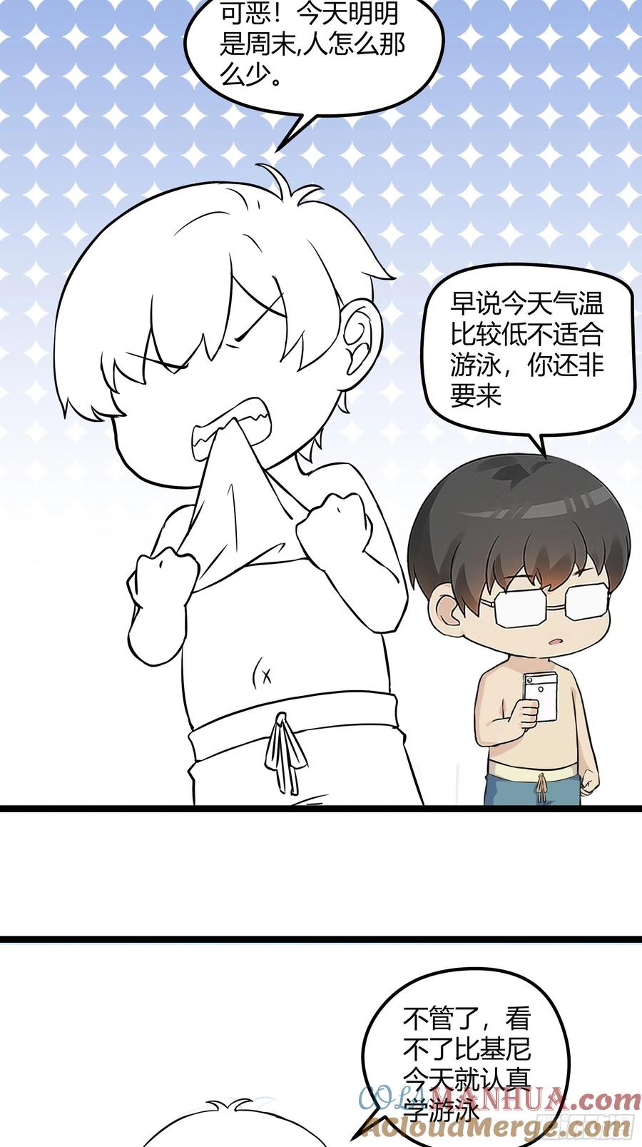 《傲娇奶爸休想逃》118 辞年对黑炭失望 第46页