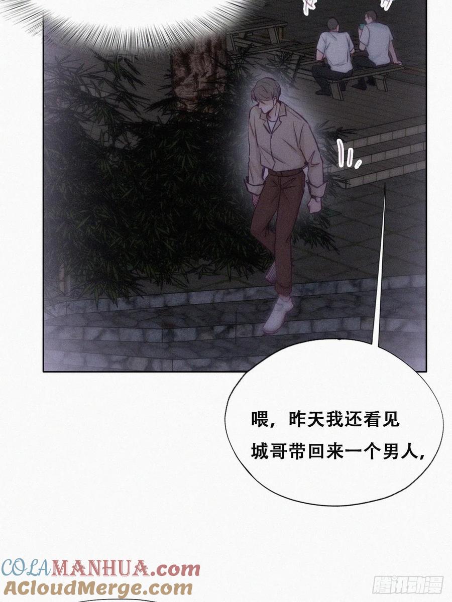 《傲娇奶爸休想逃》118 辞年对黑炭失望 第10页