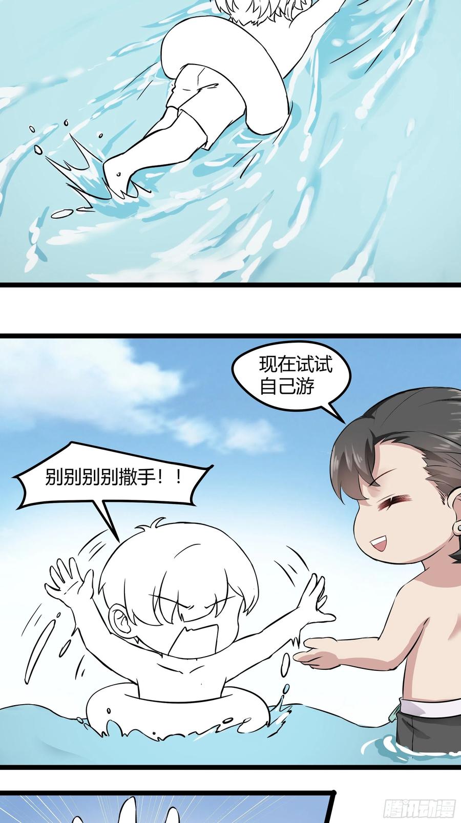 《傲娇奶爸休想逃》118 辞年对黑炭失望 第48页