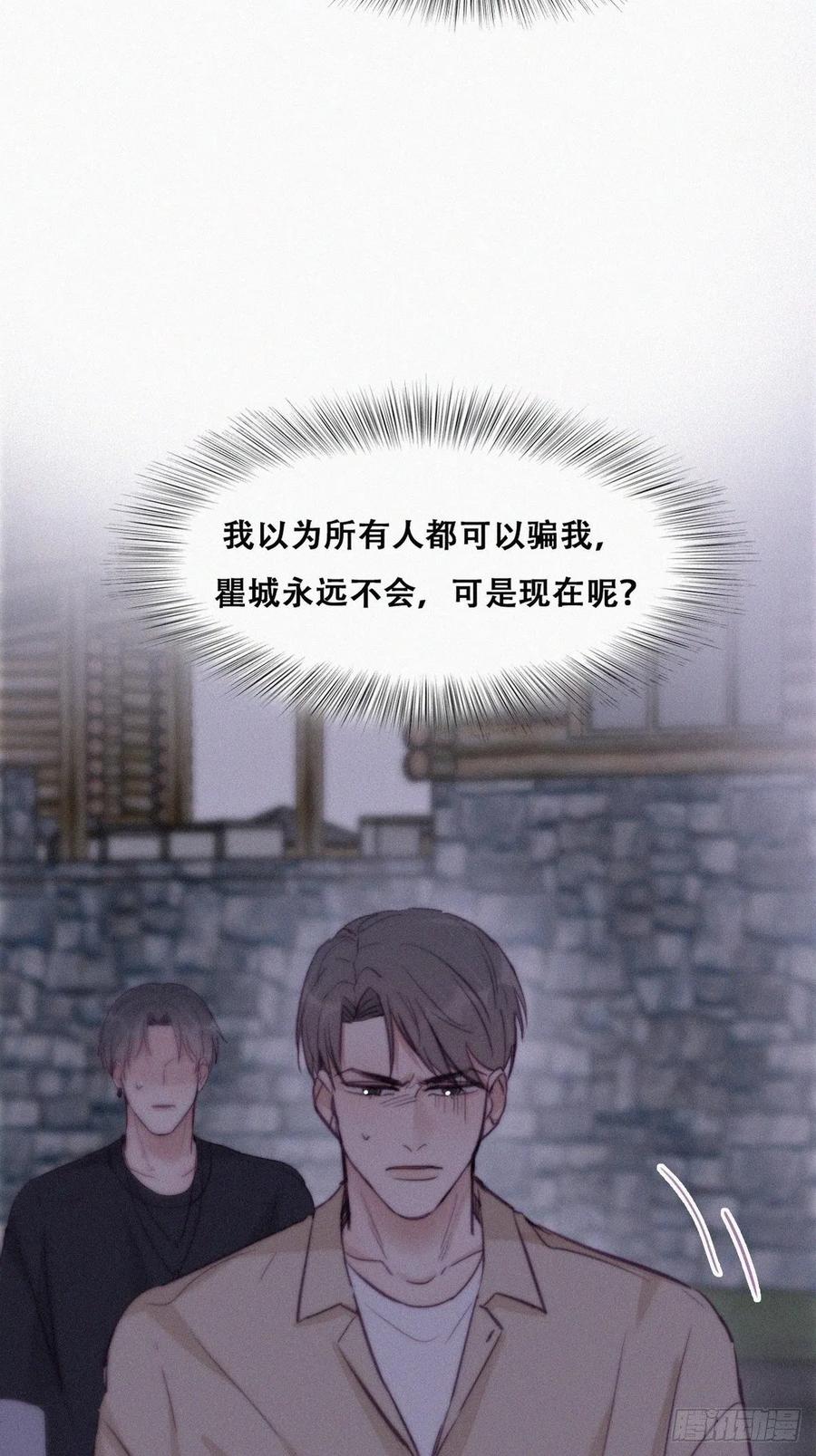 《傲娇奶爸休想逃》118 辞年对黑炭失望 第41页