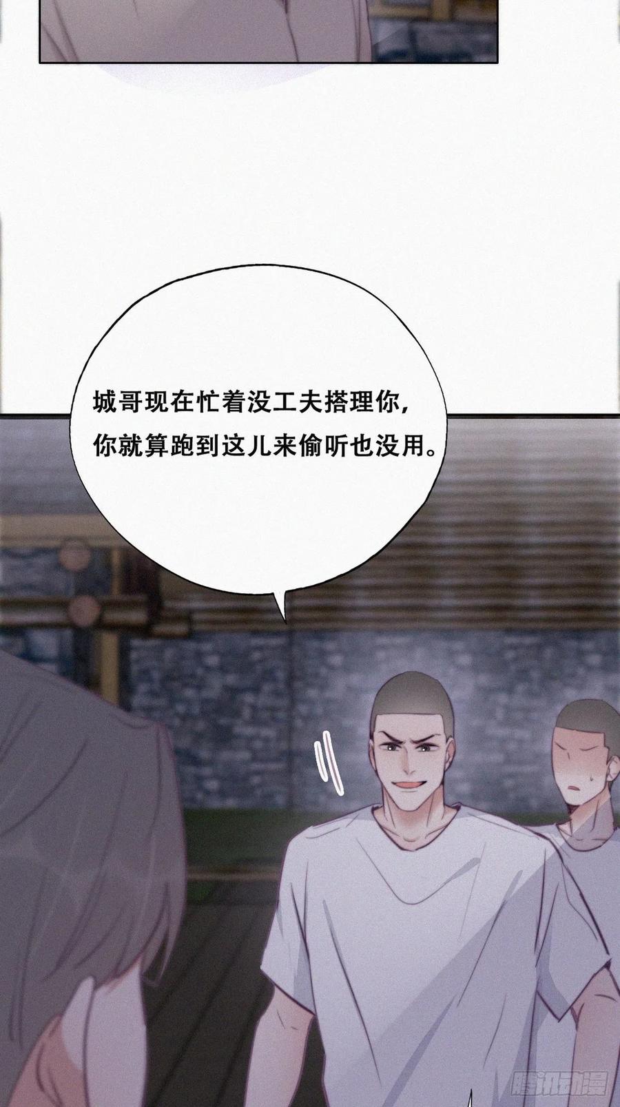 《傲娇奶爸休想逃》118 辞年对黑炭失望 第23页