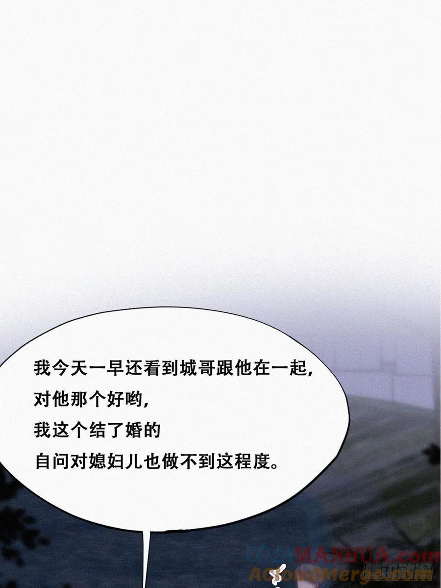 《傲娇奶爸休想逃》118 辞年对黑炭失望 第4页
