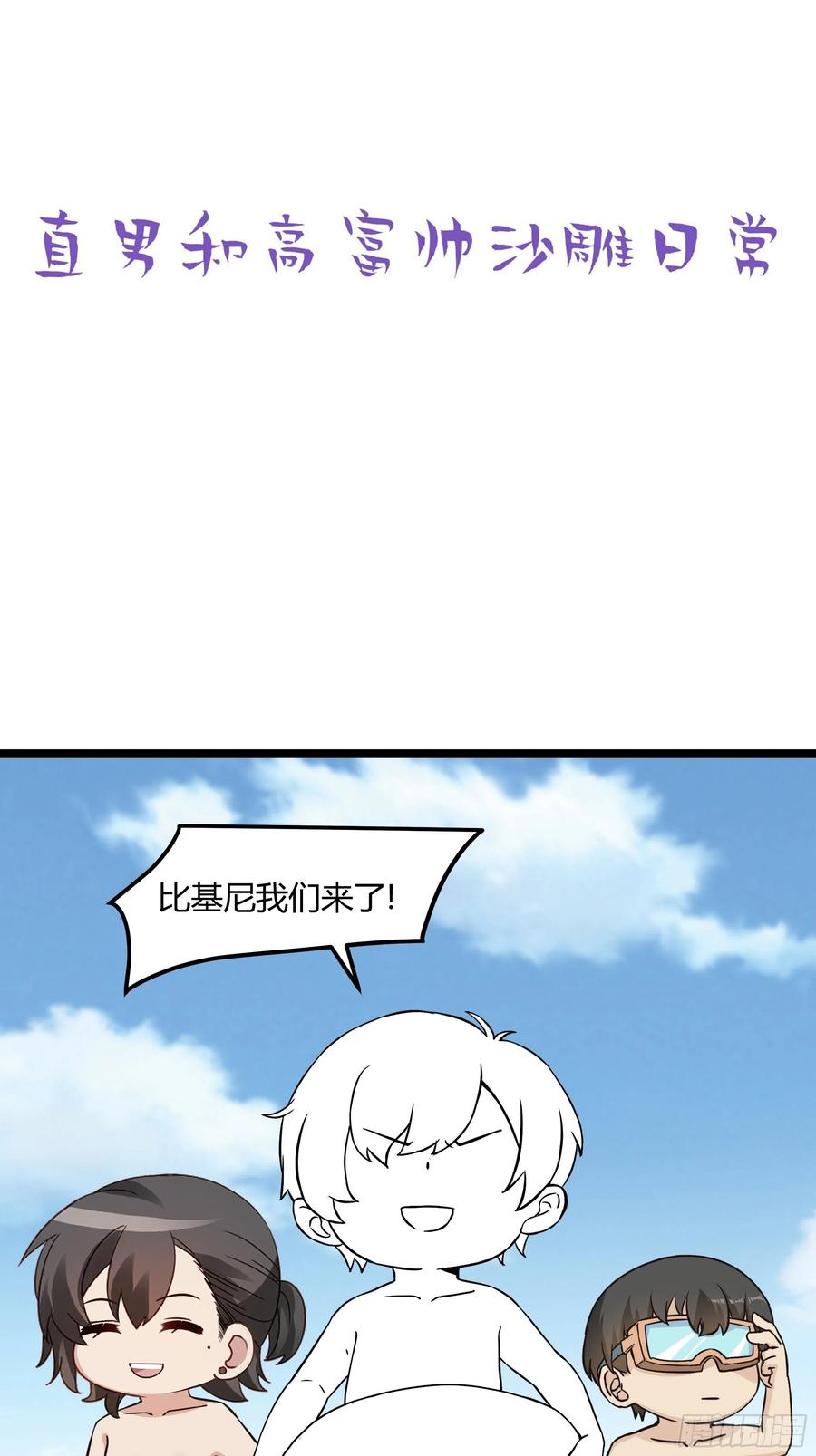 《傲娇奶爸休想逃》118 辞年对黑炭失望 第44页