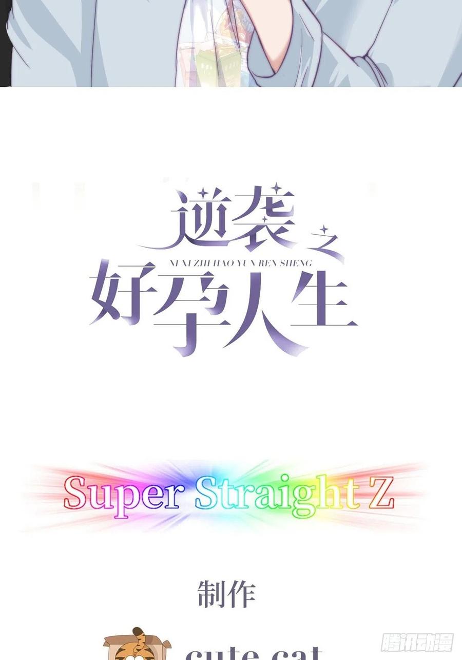 《傲娇奶爸休想逃》118 辞年对黑炭失望 第2页