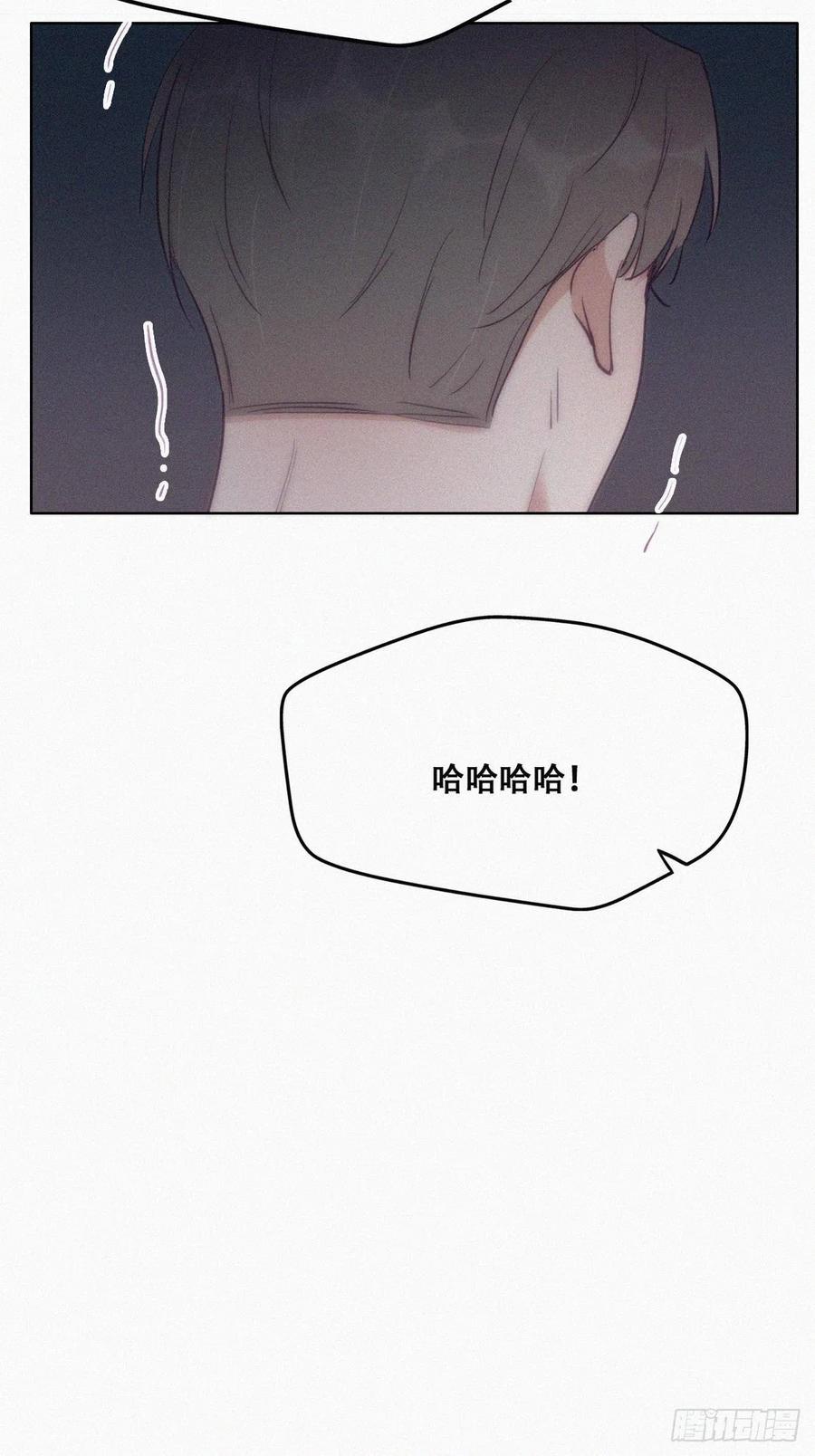 《傲娇奶爸休想逃》118 辞年对黑炭失望 第14页