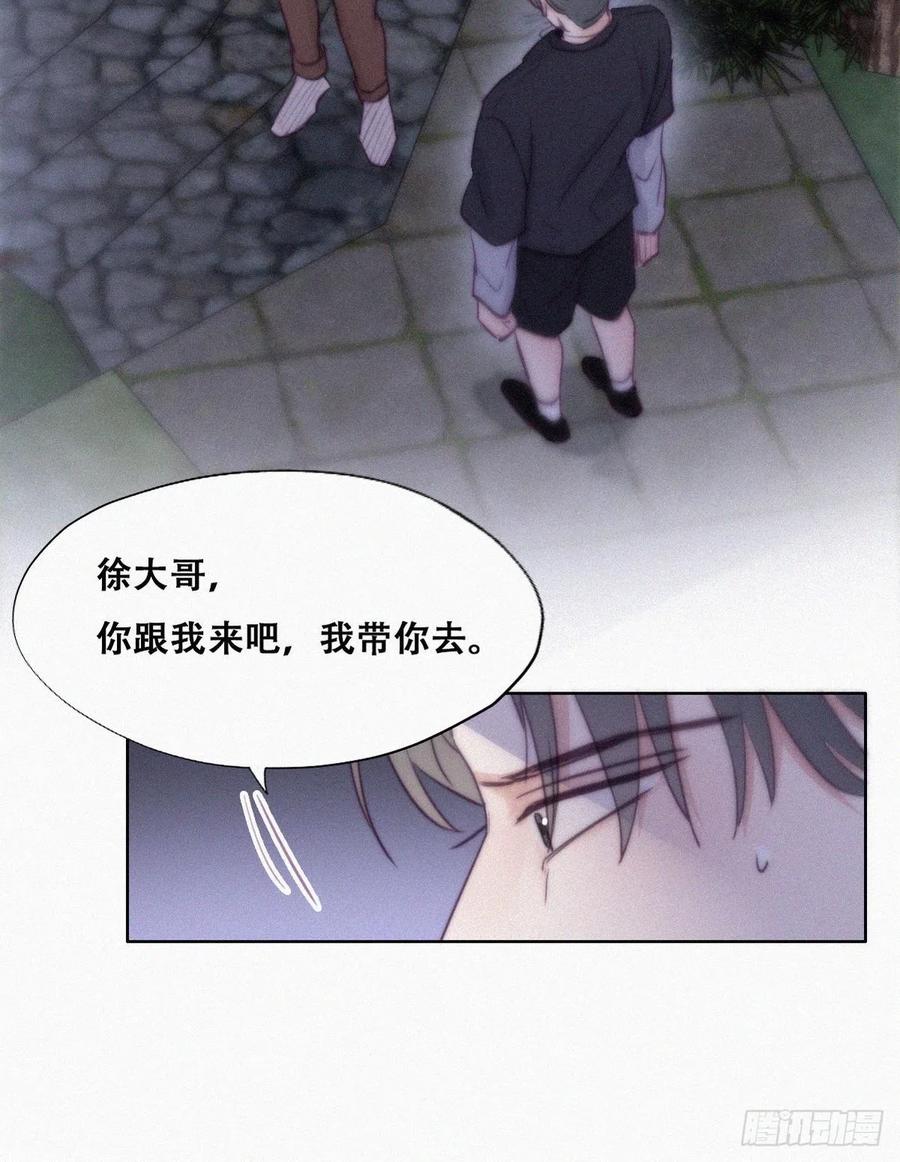 《傲娇奶爸休想逃》119 撒谎的瞿城 第17页
