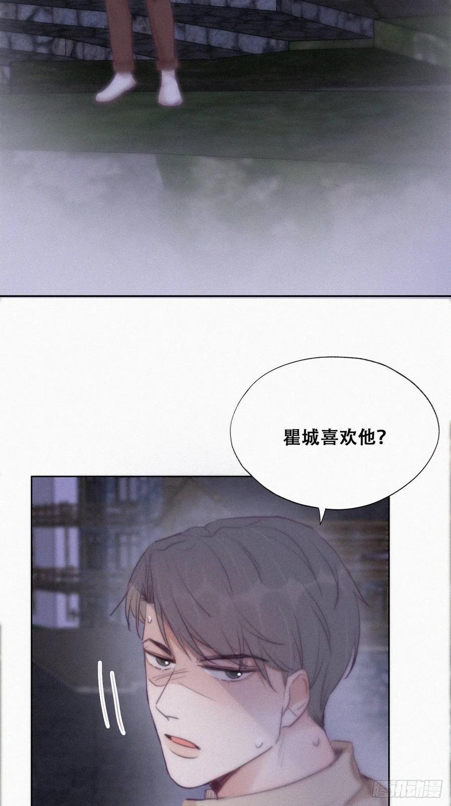 《傲娇奶爸休想逃》119 撒谎的瞿城 第9页