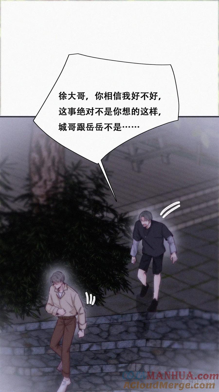 《傲娇奶爸休想逃》119 撒谎的瞿城 第4页