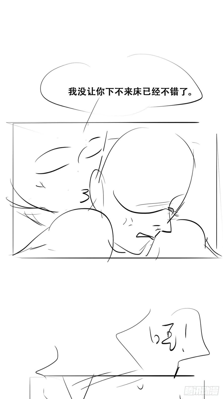 《傲娇奶爸休想逃》119 撒谎的瞿城 第53页