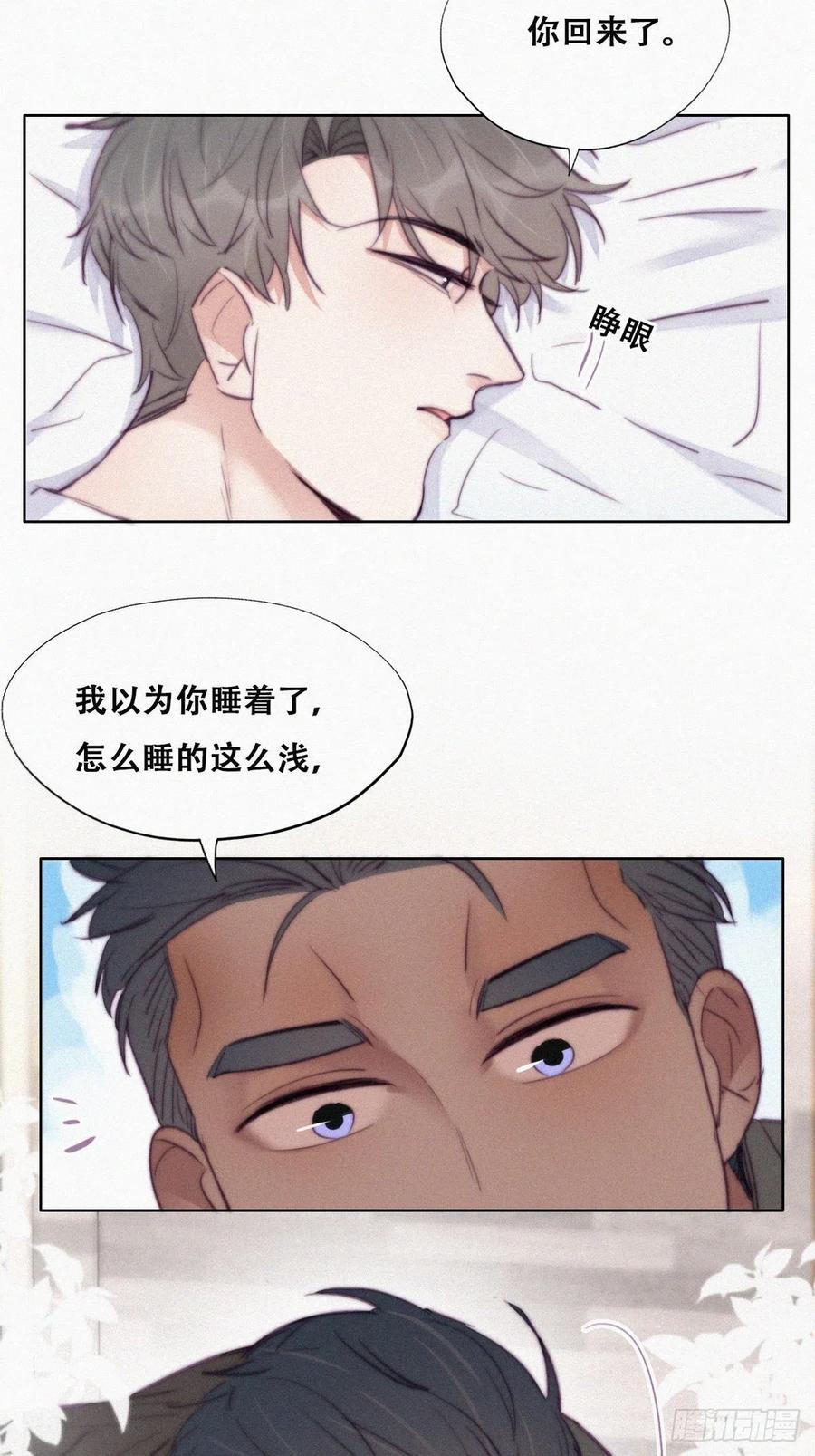 《傲娇奶爸休想逃》120 辞年又呕吐 第9页