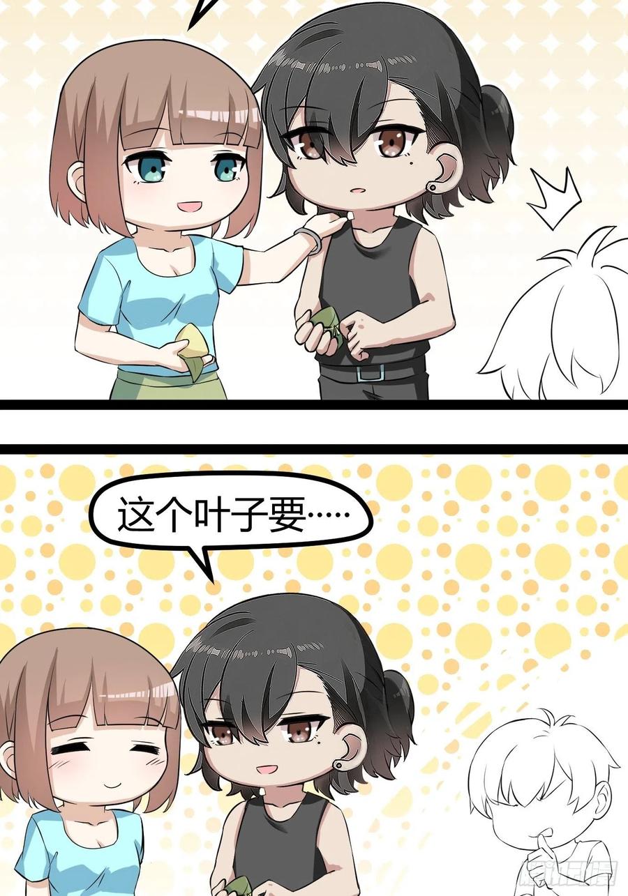 《傲娇奶爸休想逃》120 辞年又呕吐 第45页