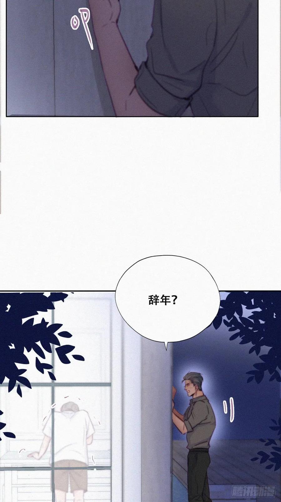 《傲娇奶爸休想逃》120 辞年又呕吐 第30页
