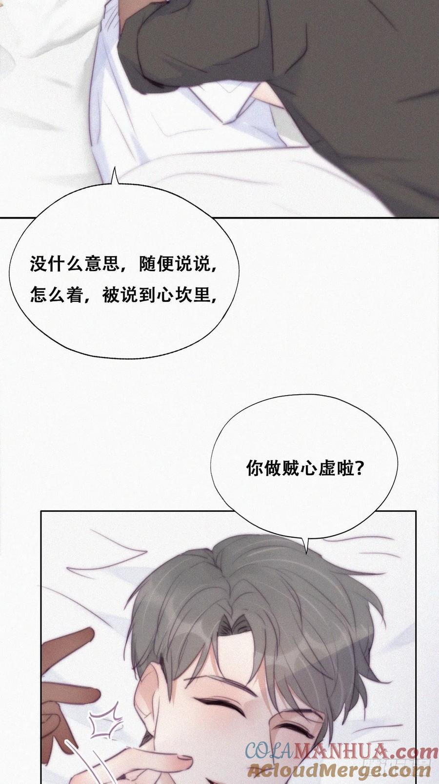 《傲娇奶爸休想逃》120 辞年又呕吐 第22页