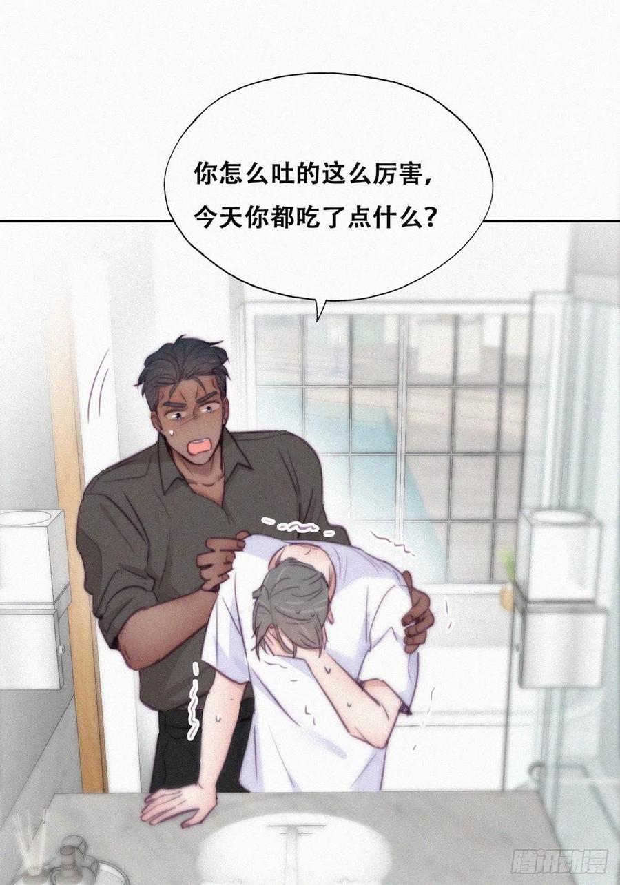 《傲娇奶爸休想逃》120 辞年又呕吐 第39页