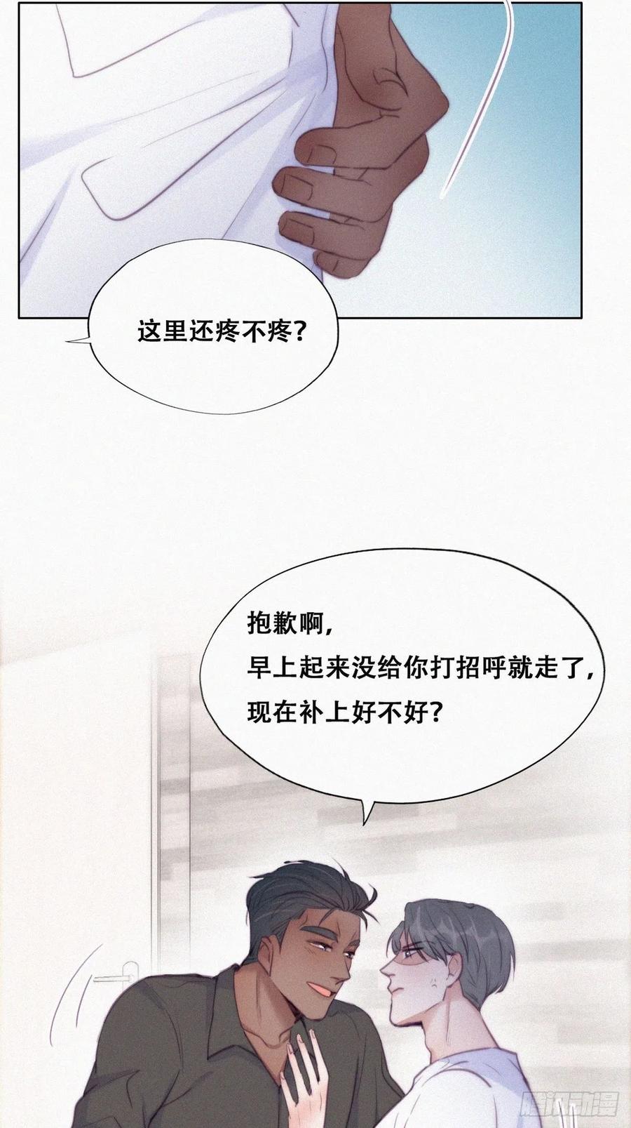 《傲娇奶爸休想逃》120 辞年又呕吐 第14页