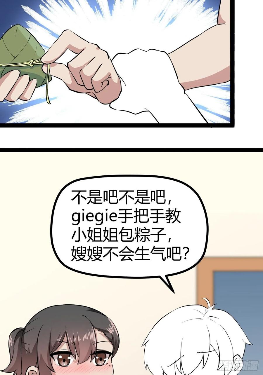 《傲娇奶爸休想逃》120 辞年又呕吐 第47页