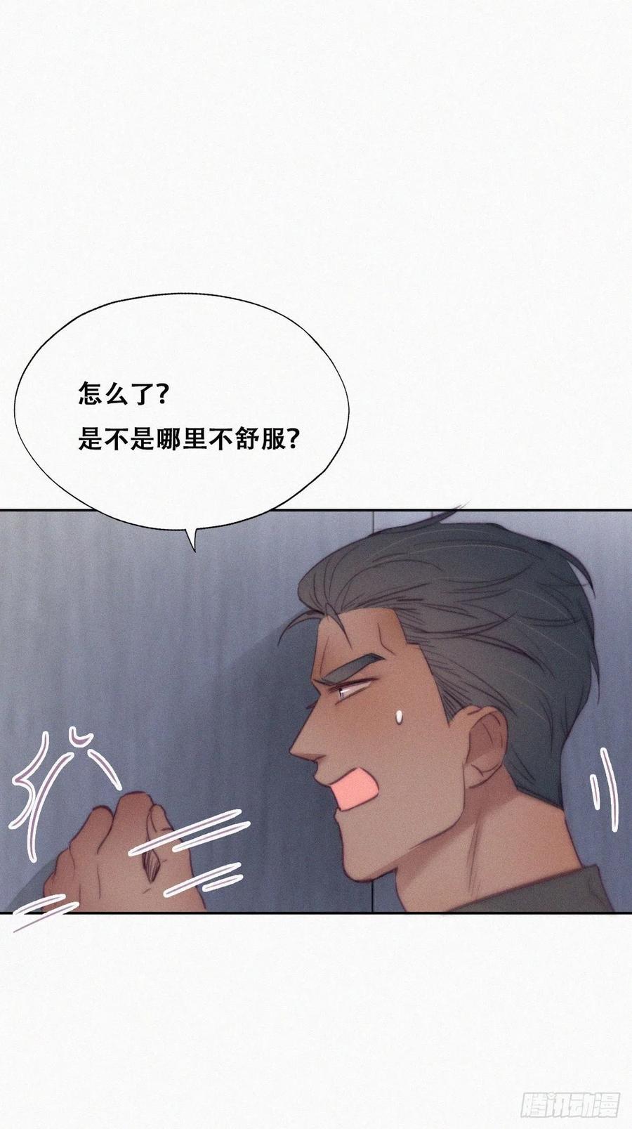 《傲娇奶爸休想逃》120 辞年又呕吐 第32页