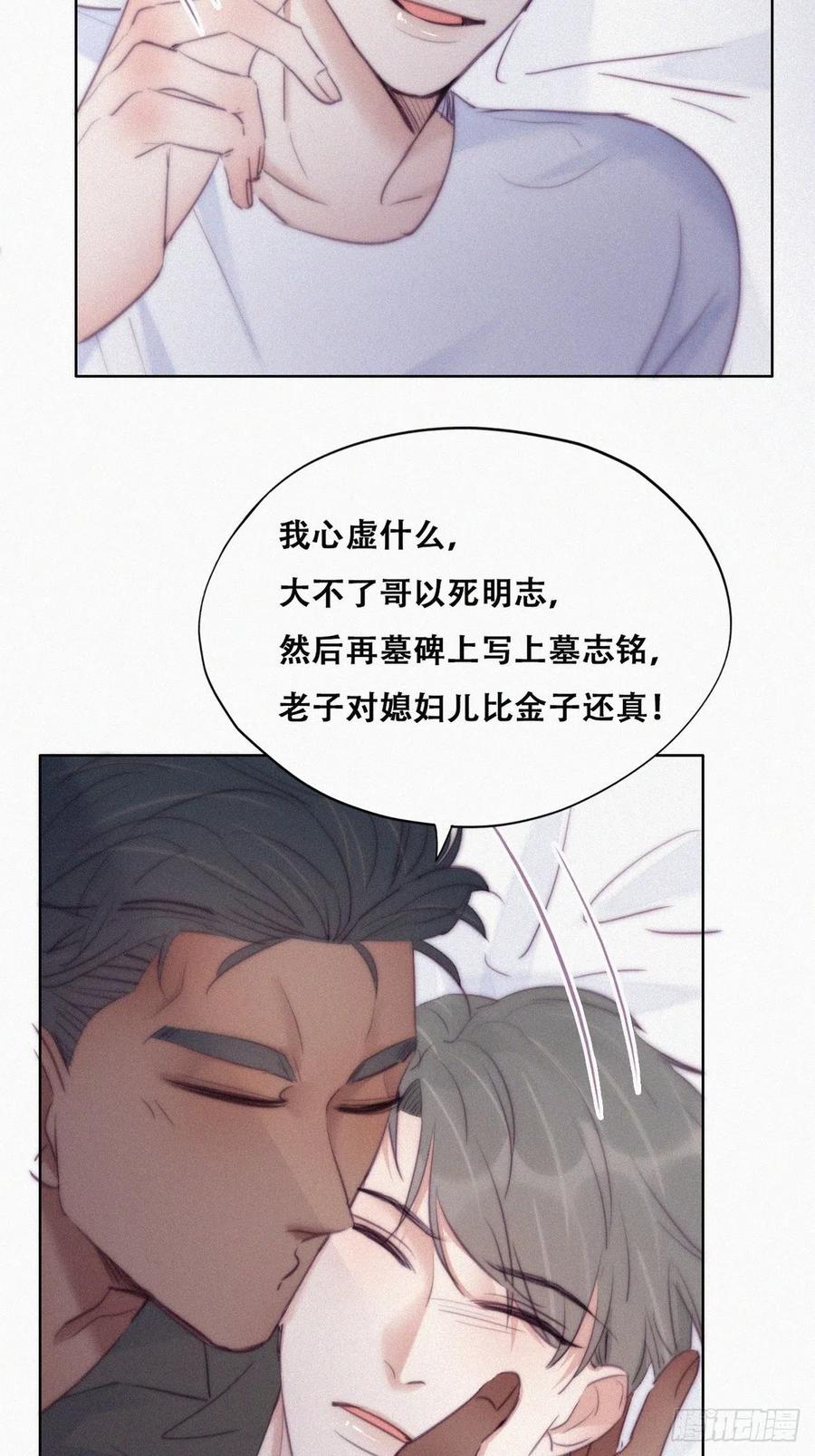 《傲娇奶爸休想逃》120 辞年又呕吐 第23页