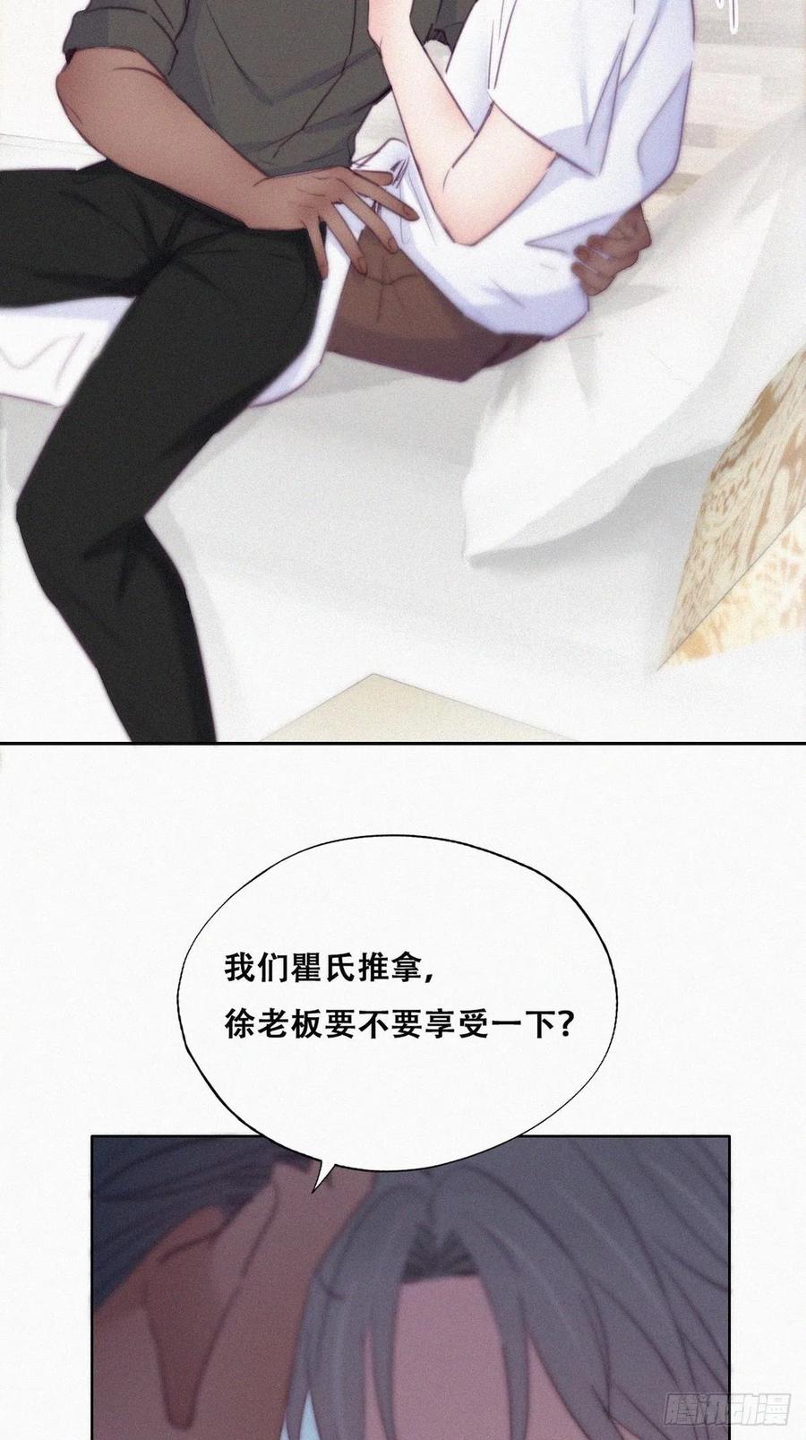 《傲娇奶爸休想逃》120 辞年又呕吐 第15页