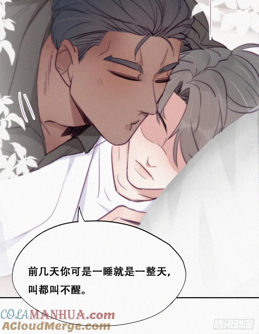 《傲娇奶爸休想逃》120 辞年又呕吐 第10页