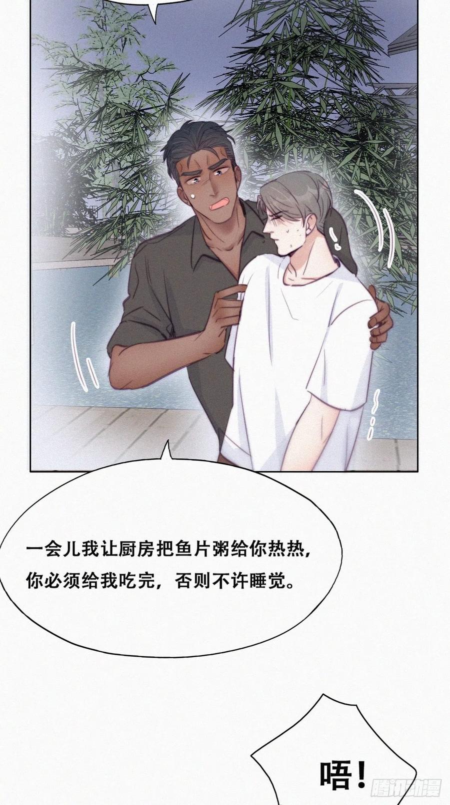 《傲娇奶爸休想逃》120 辞年又呕吐 第36页