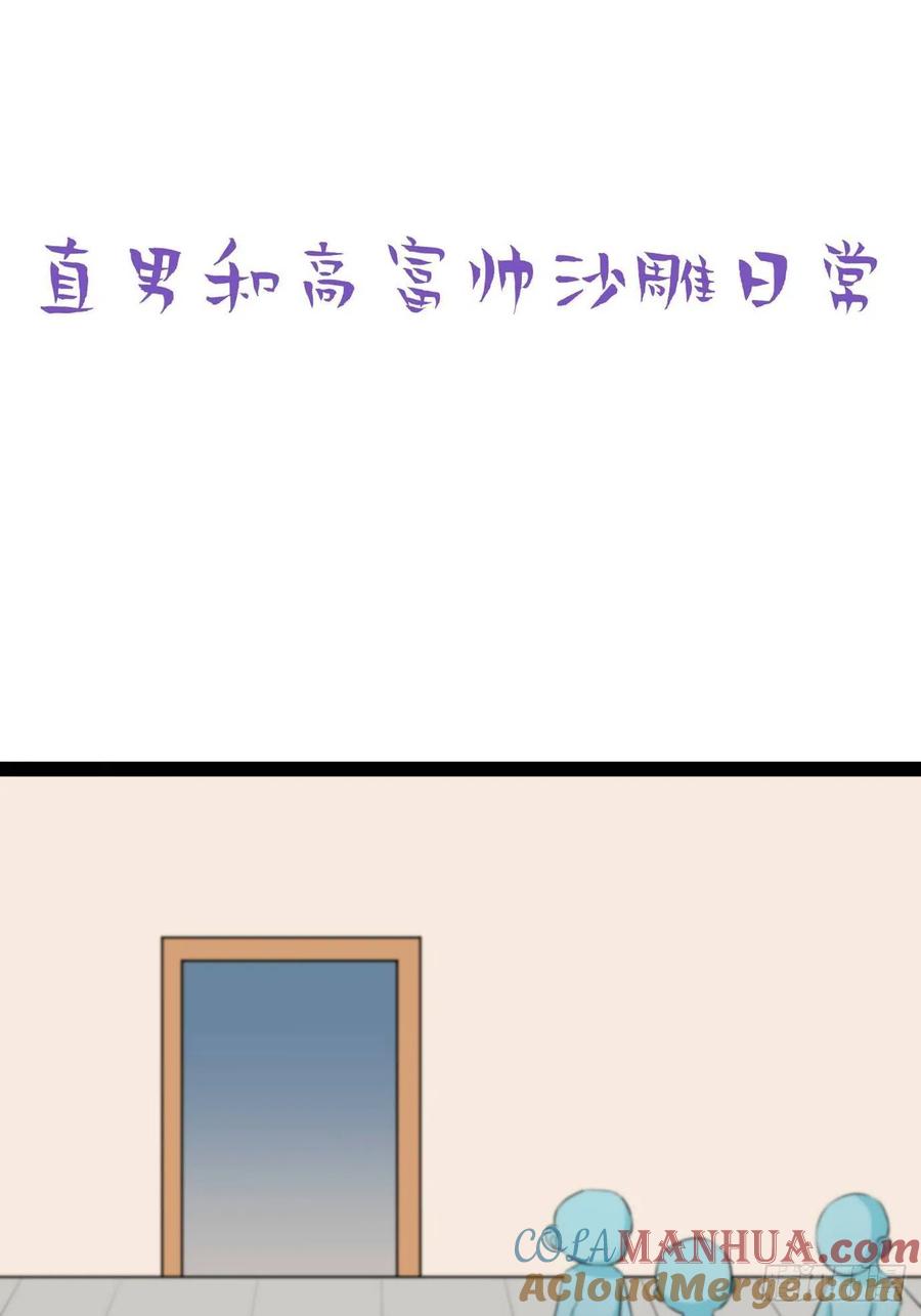 《傲娇奶爸休想逃》120 辞年又呕吐 第43页