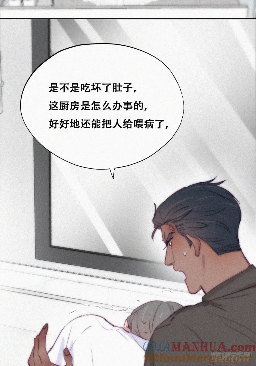 《傲娇奶爸休想逃》120 辞年又呕吐 第40页