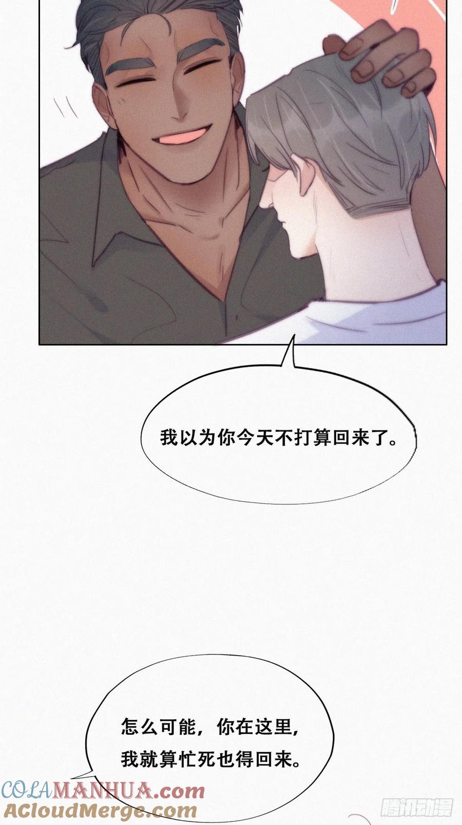 《傲娇奶爸休想逃》120 辞年又呕吐 第13页