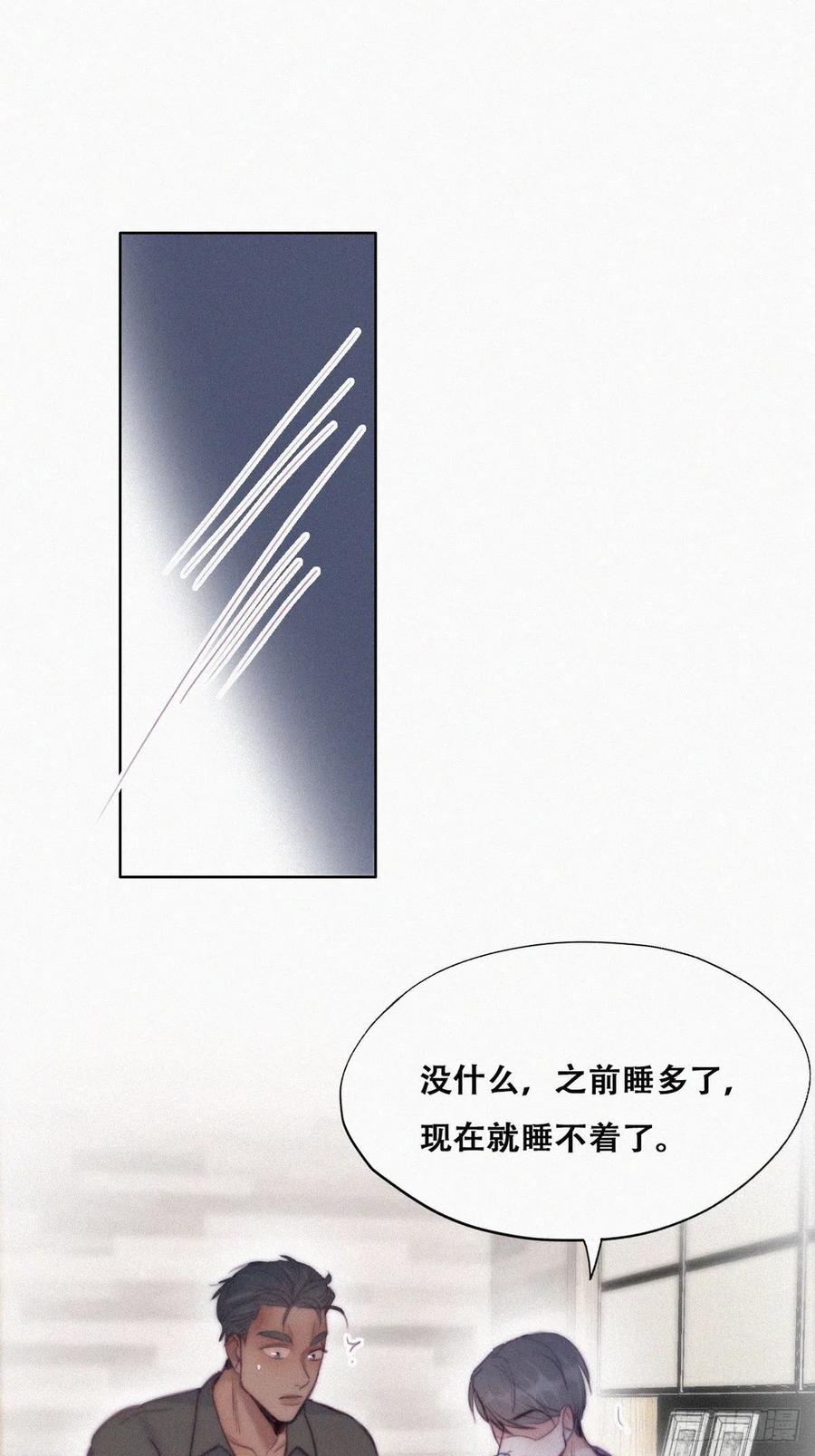 《傲娇奶爸休想逃》120 辞年又呕吐 第11页