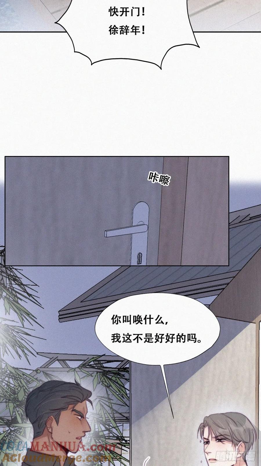 《傲娇奶爸休想逃》120 辞年又呕吐 第34页