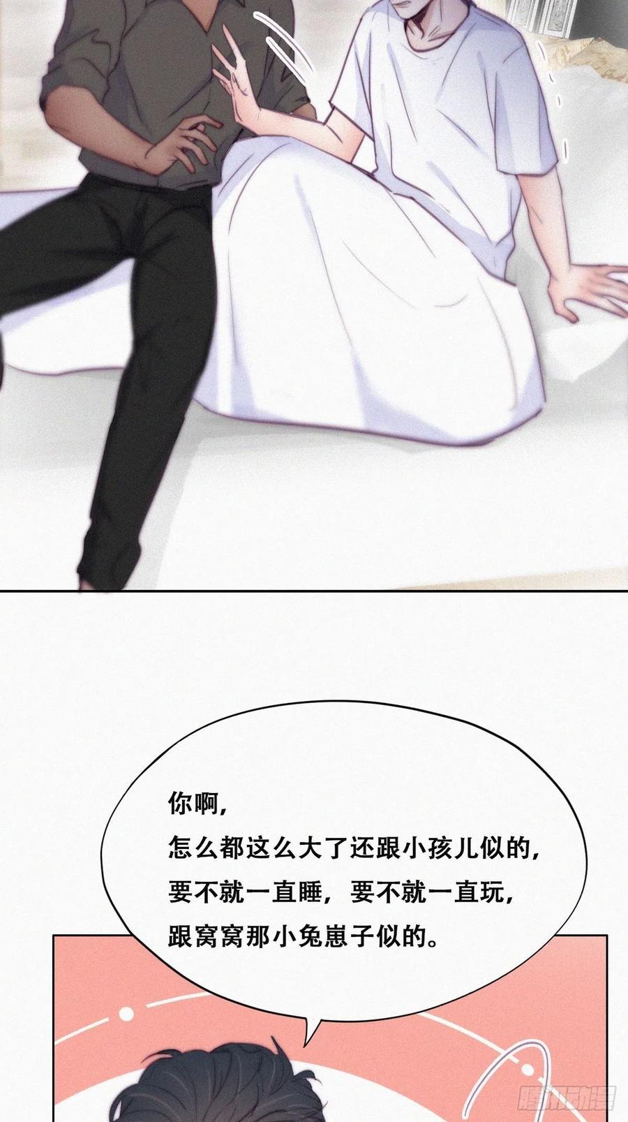 《傲娇奶爸休想逃》120 辞年又呕吐 第12页