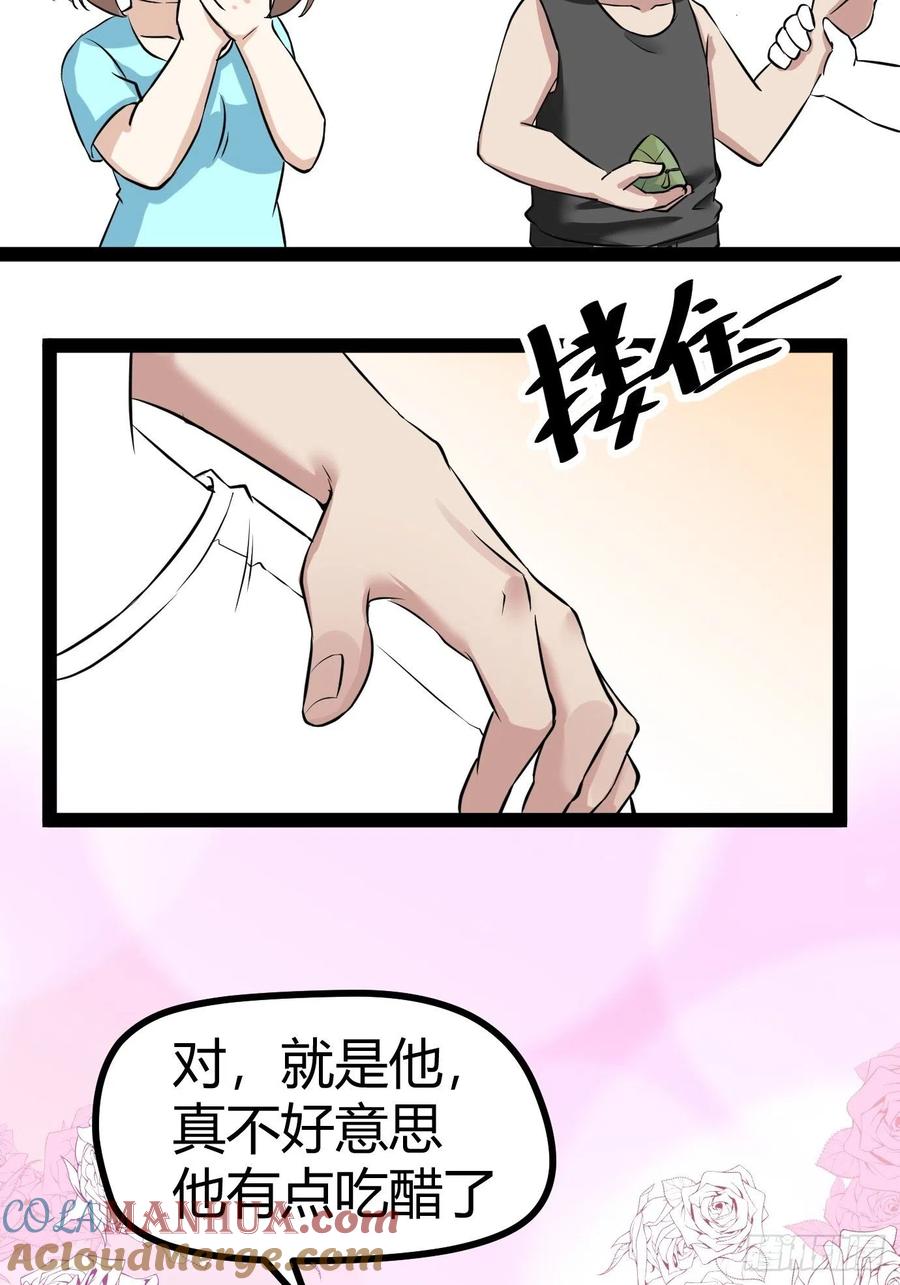 《傲娇奶爸休想逃》120 辞年又呕吐 第49页