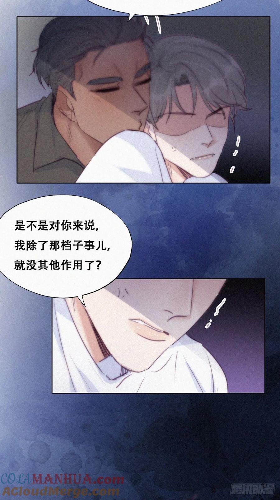 《傲娇奶爸休想逃》120 辞年又呕吐 第19页