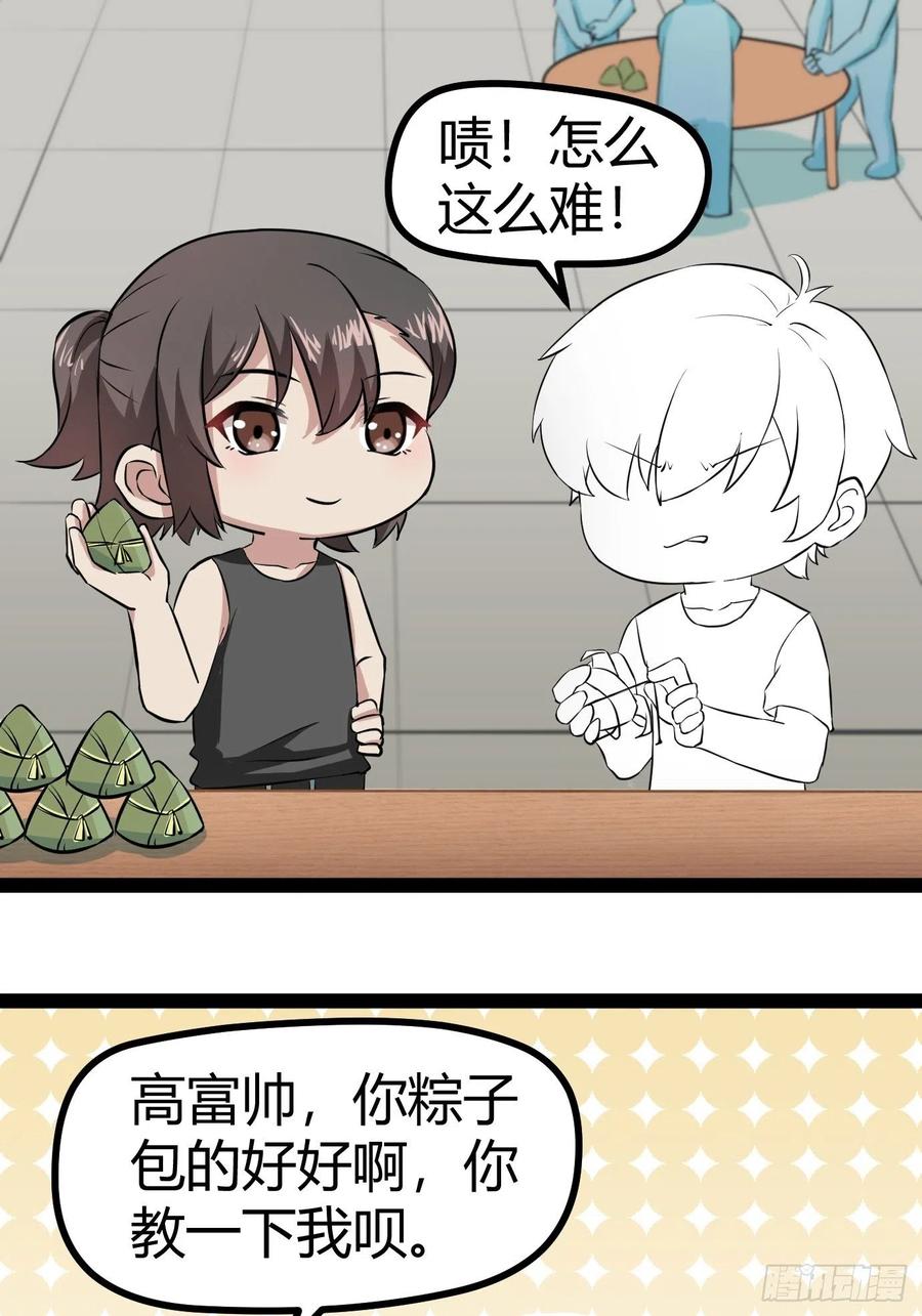 《傲娇奶爸休想逃》120 辞年又呕吐 第44页