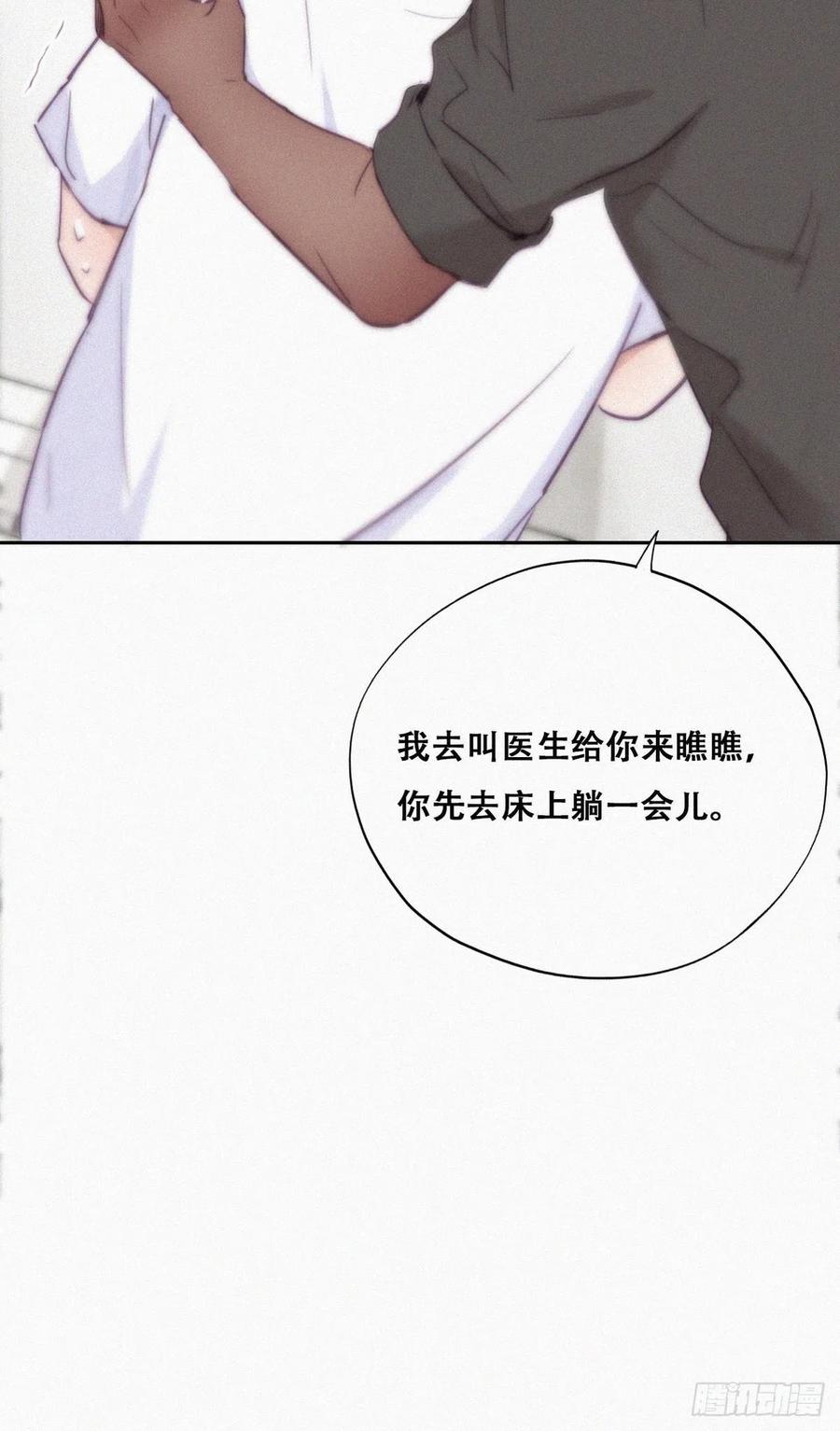 《傲娇奶爸休想逃》120 辞年又呕吐 第41页