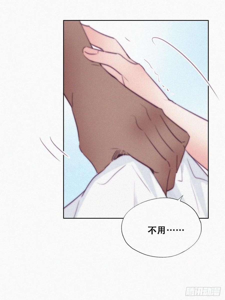 《傲娇奶爸休想逃》121 各怀心事 第8页