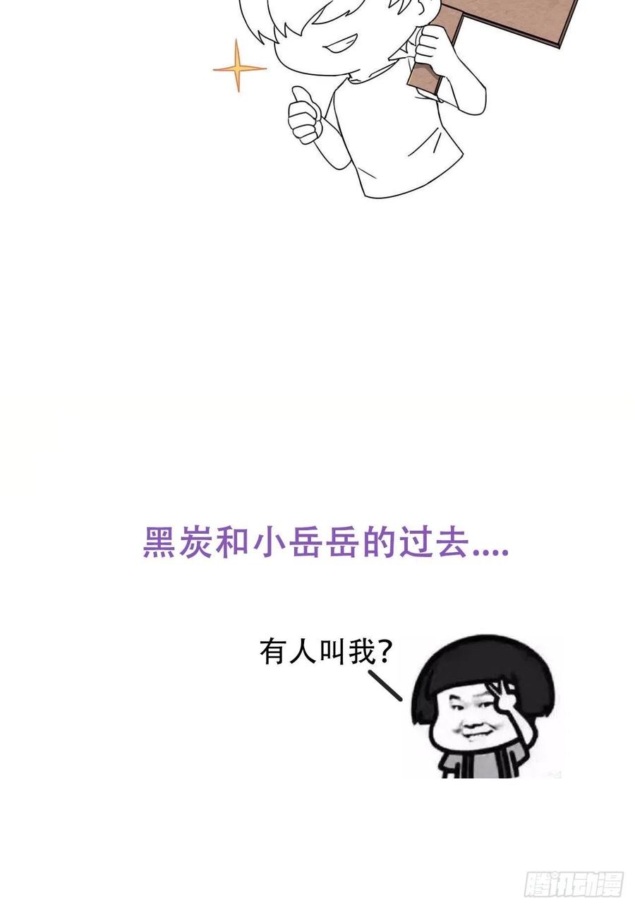 《傲娇奶爸休想逃》121 各怀心事 第50页