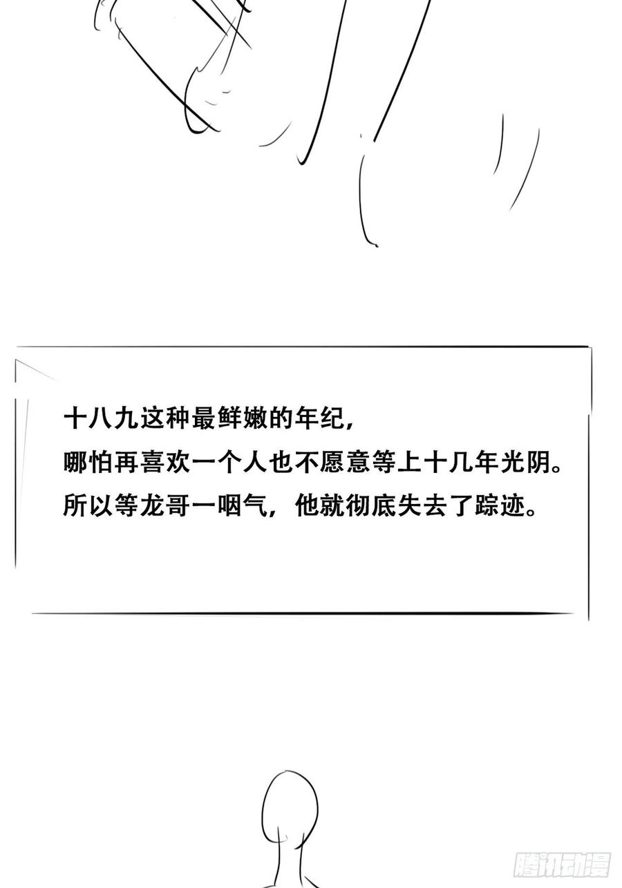 《傲娇奶爸休想逃》121 各怀心事 第52页