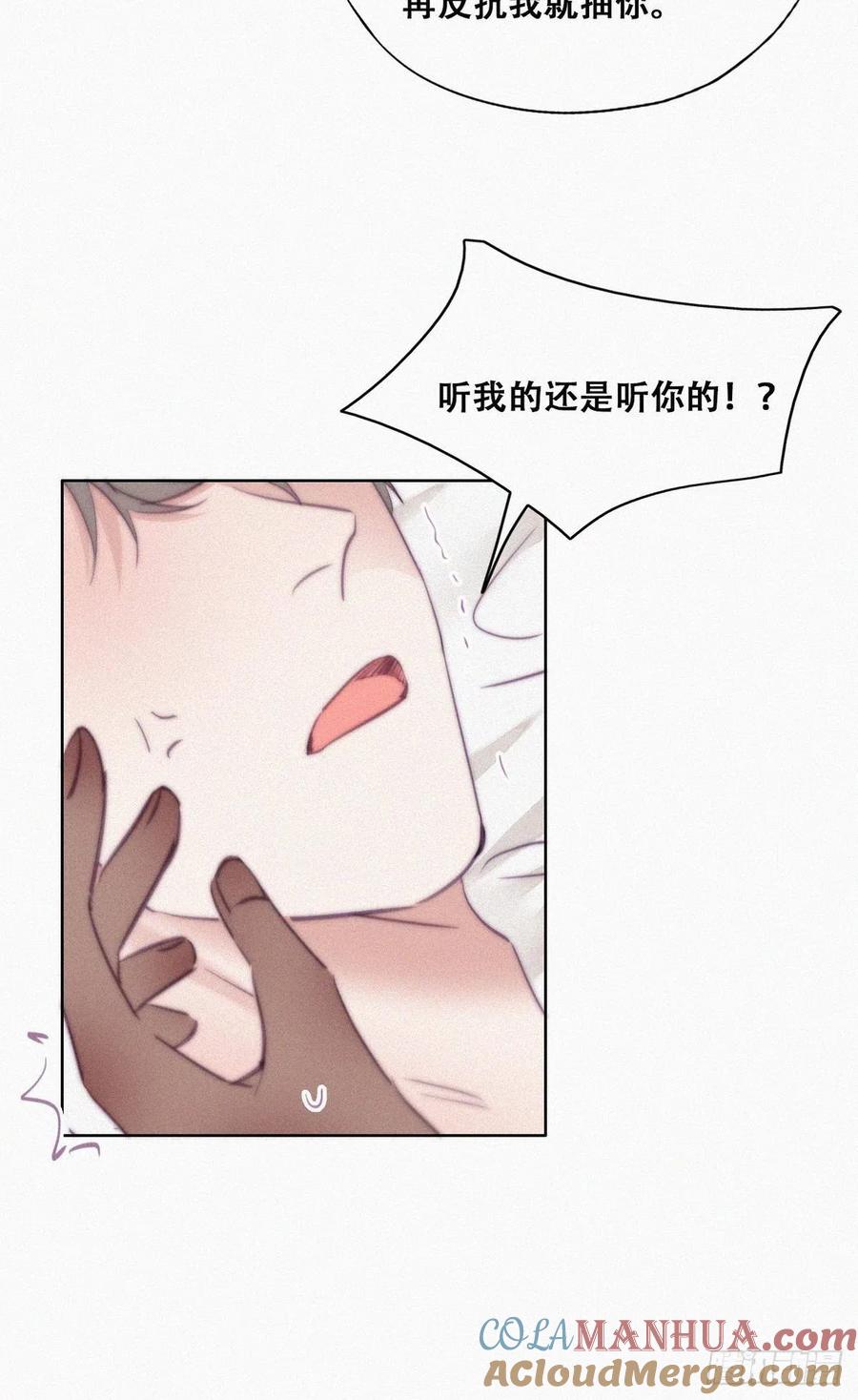 《傲娇奶爸休想逃》121 各怀心事 第12页