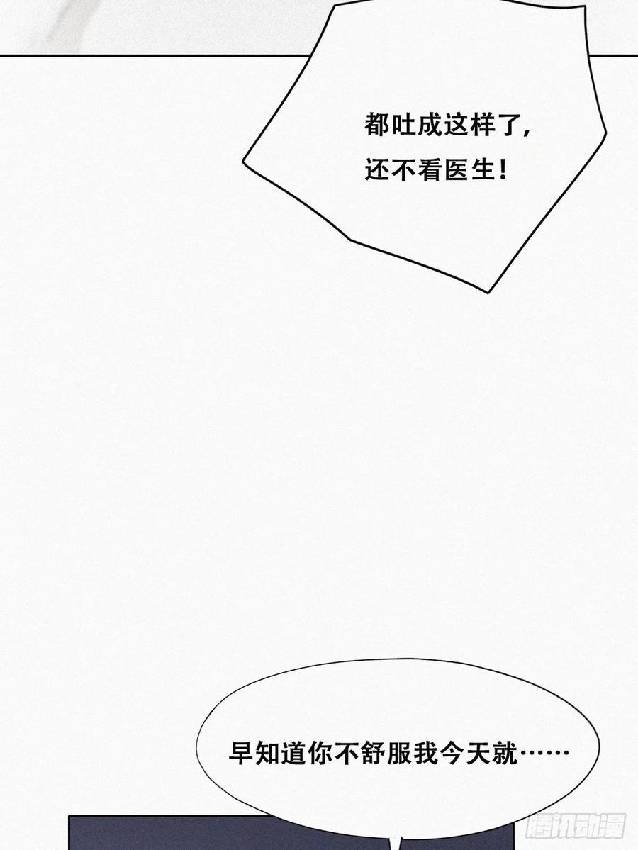 《傲娇奶爸休想逃》121 各怀心事 第10页