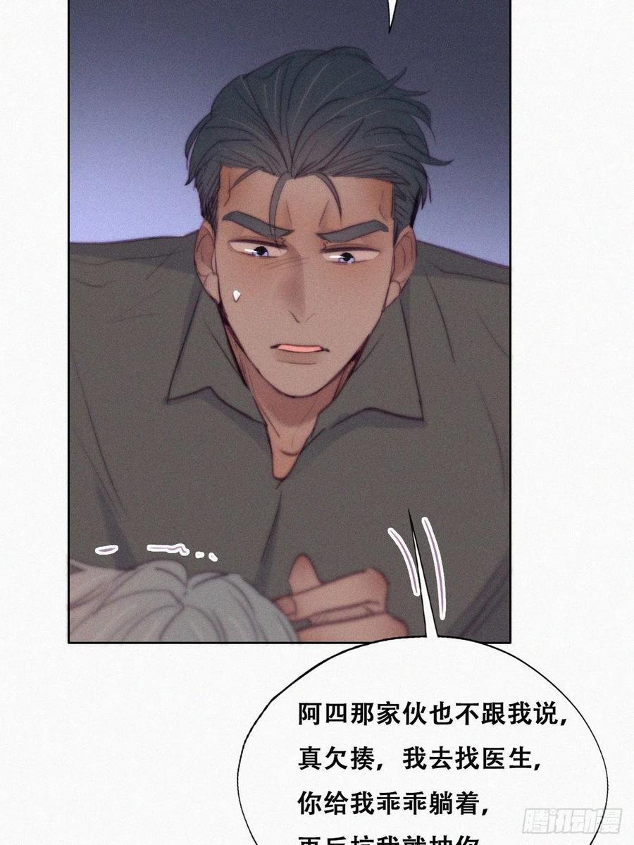 《傲娇奶爸休想逃》121 各怀心事 第11页