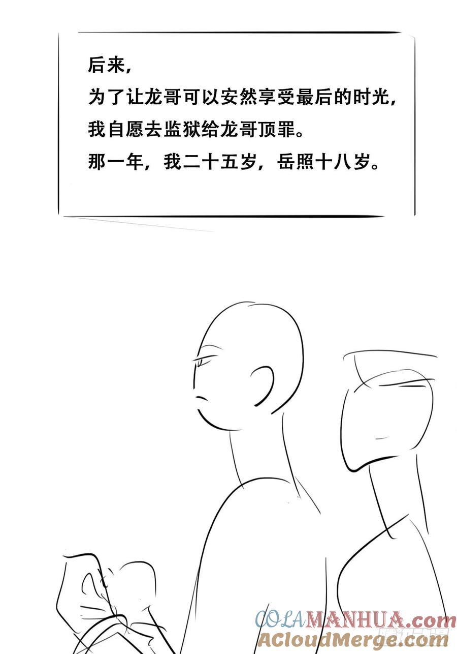 《傲娇奶爸休想逃》121 各怀心事 第51页
