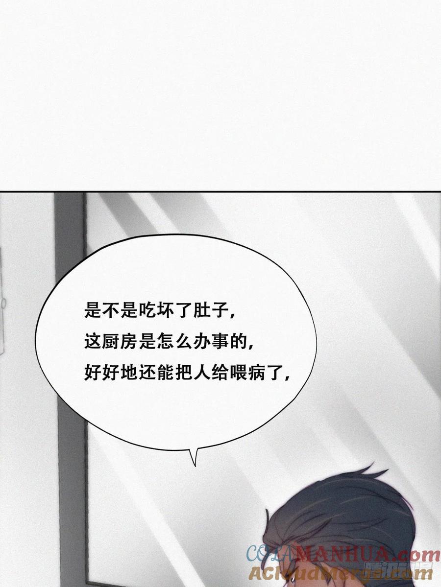 《傲娇奶爸休想逃》121 各怀心事 第3页