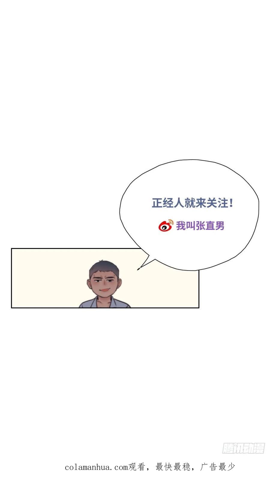 《傲娇奶爸休想逃》121 各怀心事 第56页