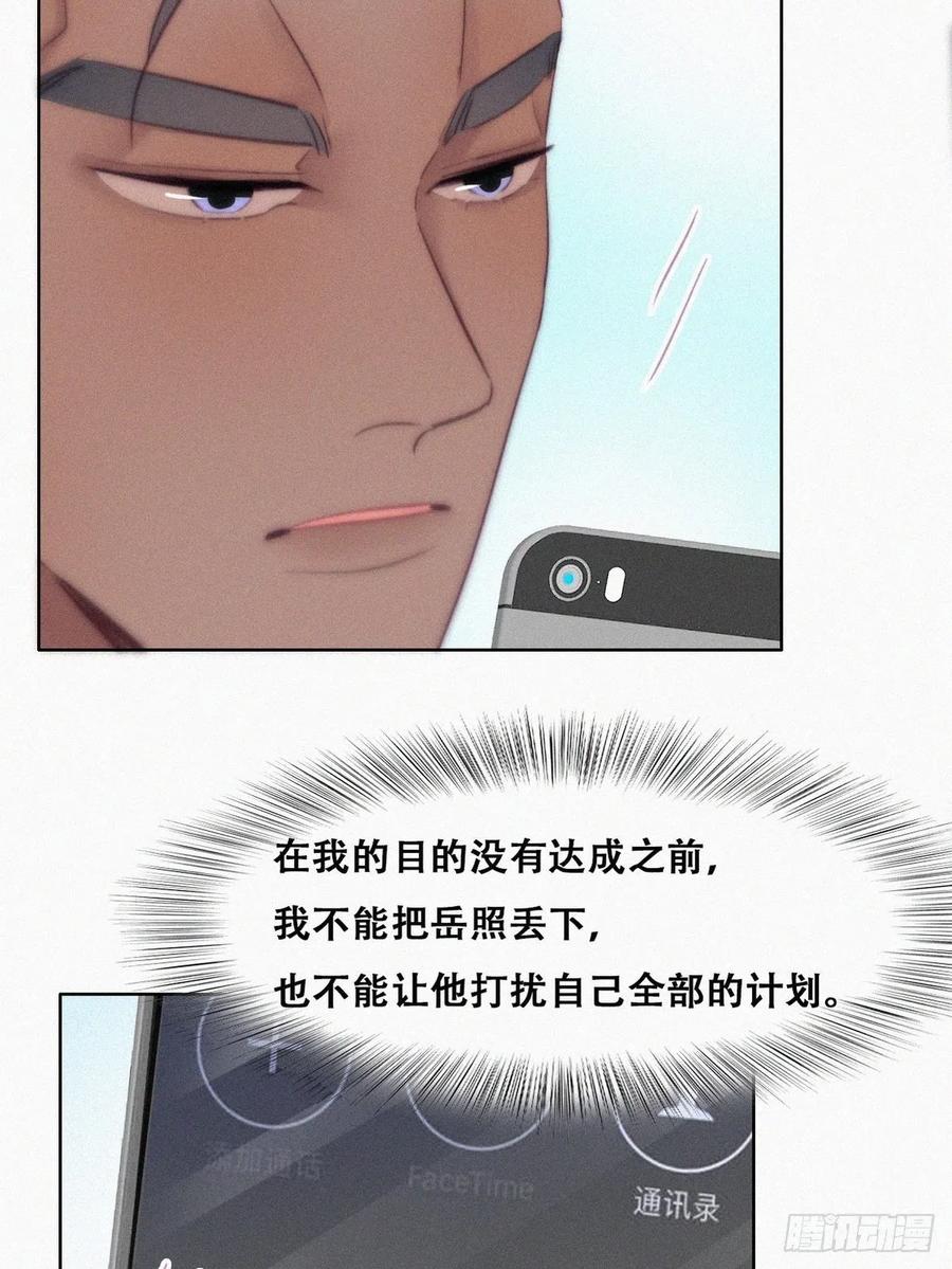 《傲娇奶爸休想逃》122 瞿城的回忆 第26页