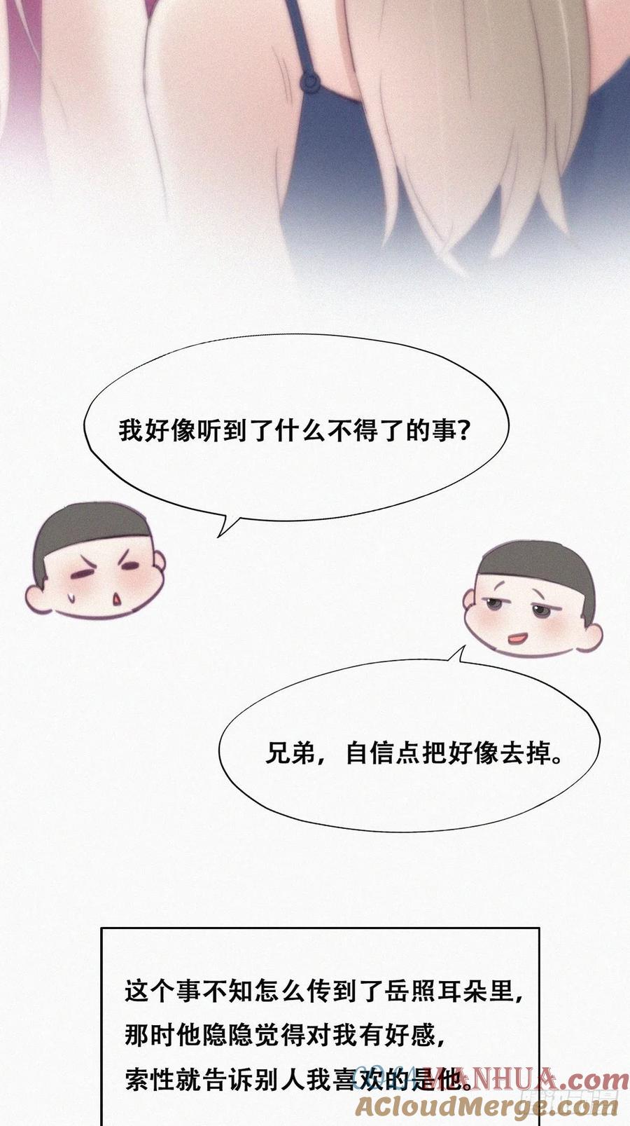 《傲娇奶爸休想逃》122 瞿城的回忆 第7页