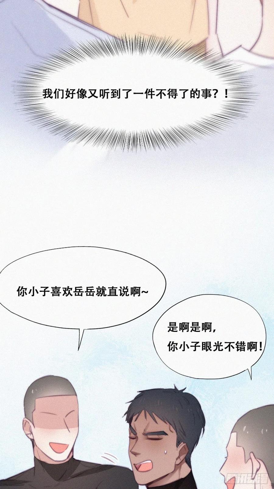 《傲娇奶爸休想逃》122 瞿城的回忆 第9页