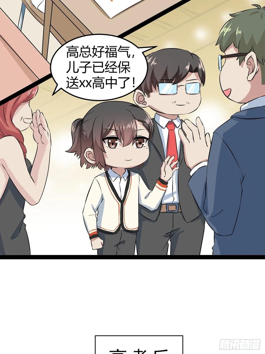 《傲娇奶爸休想逃》122 瞿城的回忆 第59页